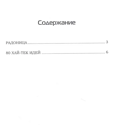 Радоница - фото 2