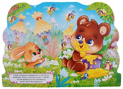 Мадвежонок - фото 4