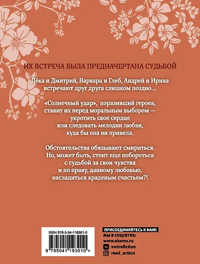 Другая женщина - фото 2