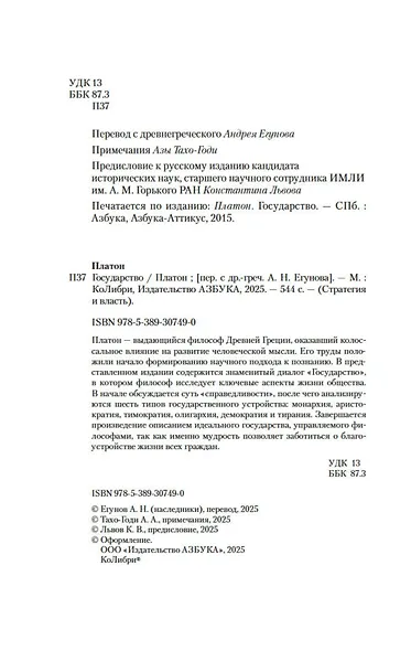 Государство - фото 7