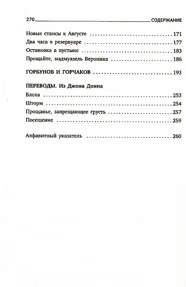 Комплект Иосиф Бродский. Стихотворения (6 книг) - фото 6