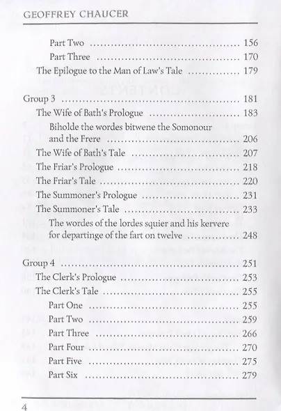 The Canterbury Tales = Кентерберийские рассказы: на английском языке - фото 3