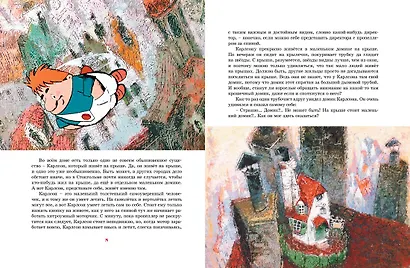 Малыш и Карлсон, который живет на крыше: сказочная повесть - фото 12