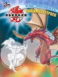 Как рисовать любимых героев - фото 1