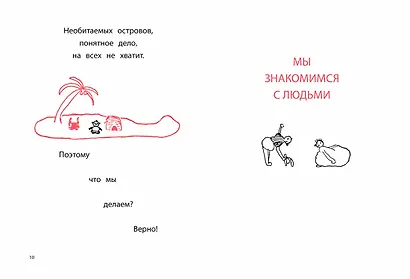 Правила хорошего тона - фото 4