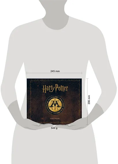 Гарри Поттер Скетчбук Министерство магии (96 стр) - фото 6