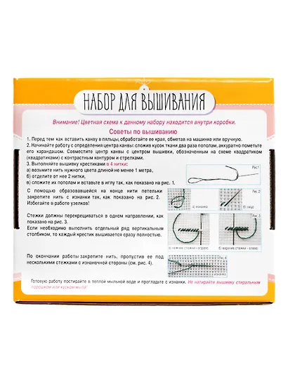 Набор для творчества. Вышивка "Корги-улыбашка" (с пяльцами) - фото 2