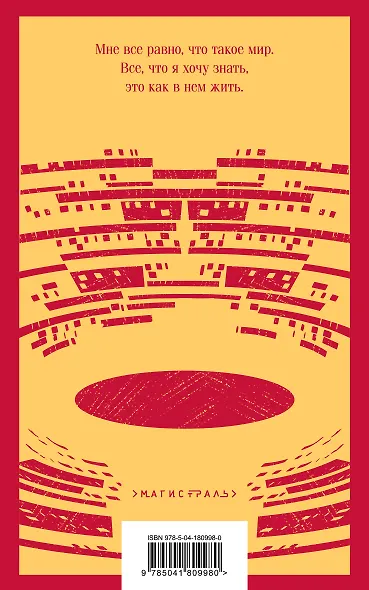 Фиеста (И восходит солнце) - фото 2