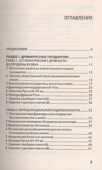 История России за 24 часа - фото 2