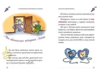 Сокровища пропавшего галеона - фото 2