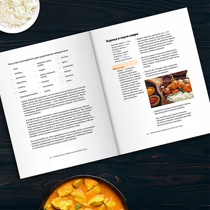 Сильный иммунитет. Авторская система укрепления иммунитета с помощью питания - фото 5