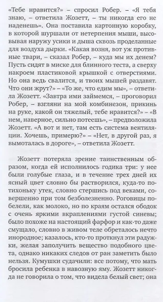 СЛЕПЫЕ - фото 3