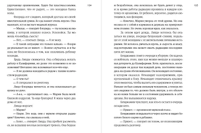 Милый Эдвард - фото 6