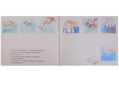 Амели и рыбка - фото 4