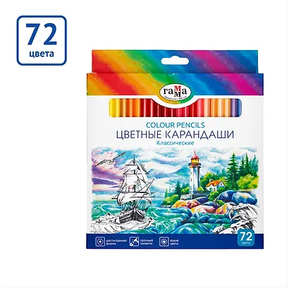 Карандаши цветные 72цв "Классические", грифель 3,3мм, метал.кор., Гамма - фото 4