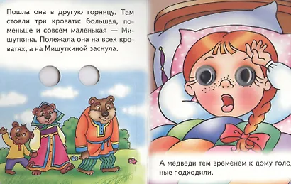 Три медведя - фото 4