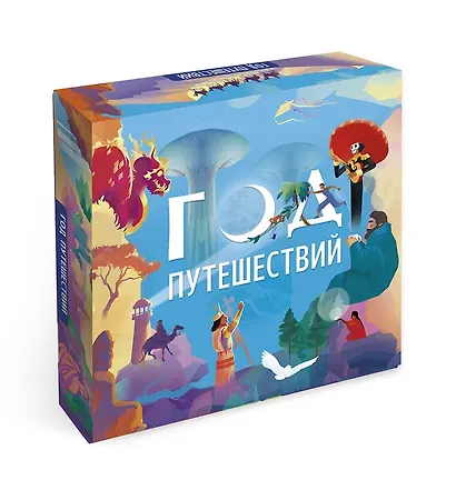 Настольная игра «Год путешествий», Геодом - фото 1