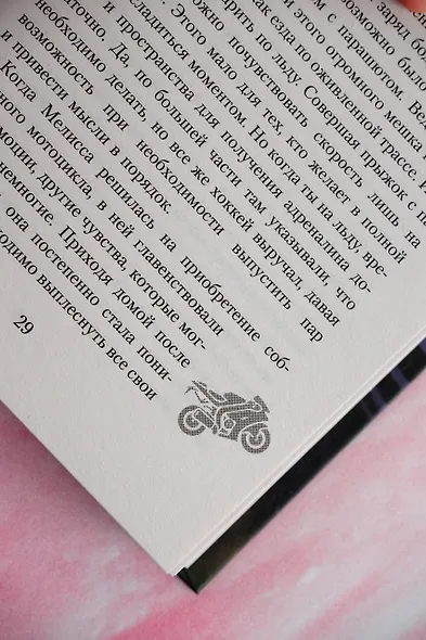 Секрет льда - фото 10