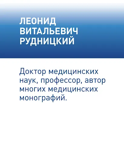 Диабет. Карманный справочник - фото 7