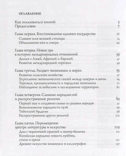 Славное имя великой столицы - фото 2