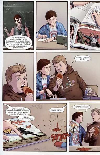 Настоящий герой. Том 1 - фото 4