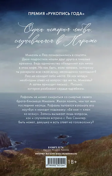 Непрожитая жизнь - фото 3