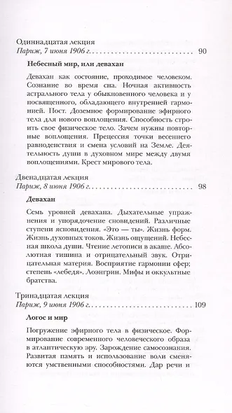 Космогония - фото 6