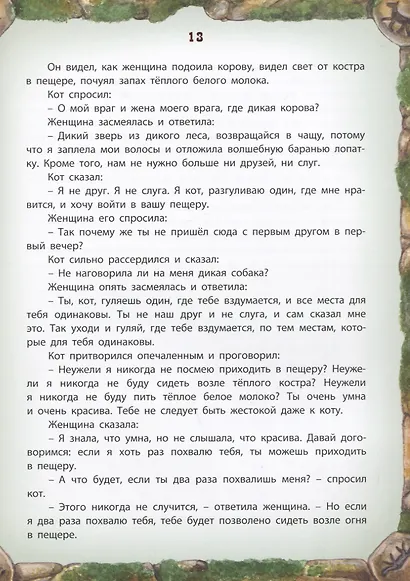 Мы одной крови - фото 3