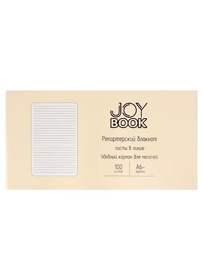 Блокнот А6 100л лин. "Joy Book. Очень красный" иск.кожа, тонир.блок, скругл.углы, горизонт.резинка, карман, инд.уп. - фото 2