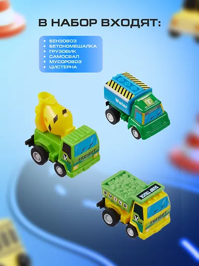 Набор машинок Мультяшные грузовики (6шт) - фото 3