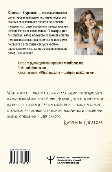 Близость. Узнать себя, понять друг друга, полюбить жизнь - фото 2