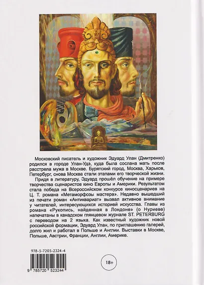 Русский кокон - фото 2
