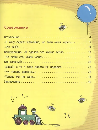 Красные кнопки общения - фото 2