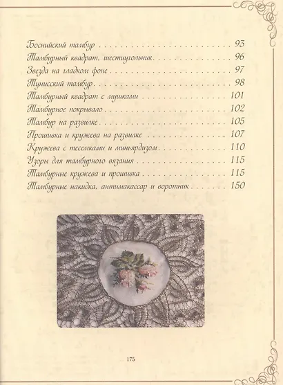 Вязание на спицах и крючком - фото 3