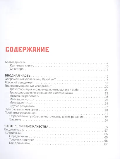 Метод Глебовой - фото 2