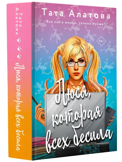 Люся, которая всех бесила - фото 3