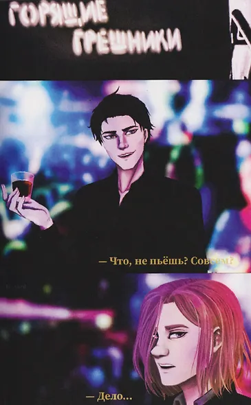 Дави гордыню непокорных. Том I - фото 4