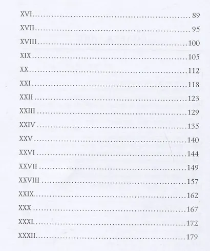 Долго ли? - фото 3