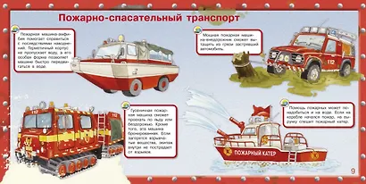 Маленькие пожарные - фото 4