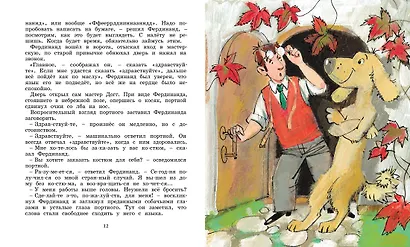 Фердинанд Великолепный - фото 4