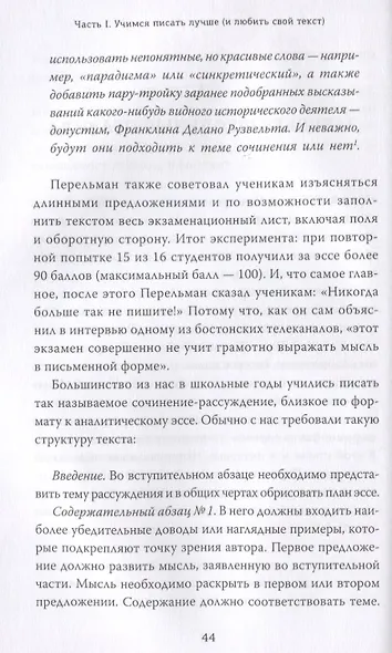 Пишут все! Как создавать контент, который работает - фото 4