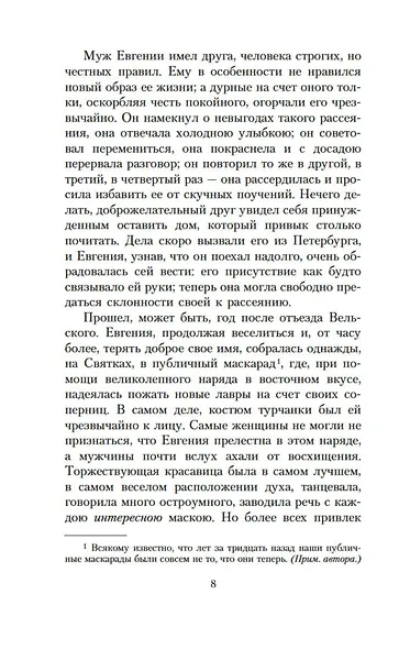 Святочные истории - фото 13