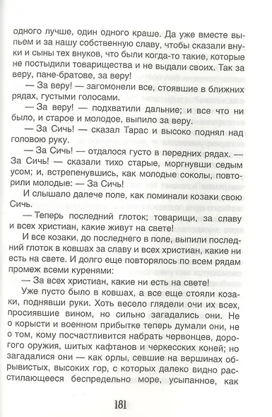 Повести - фото 6