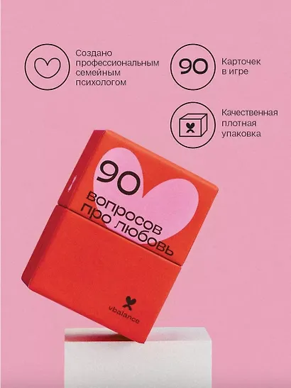 Настольная карточная игра "Про любовь" - фото 3