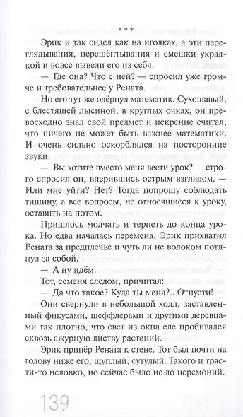 Частная школа - фото 8