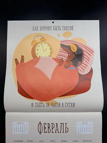 Очень длинный год. Календарь настенный на 2026 год (300х300) - фото 7