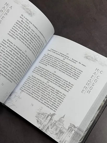 Марк Аврелий. Наедине с собой - фото 5