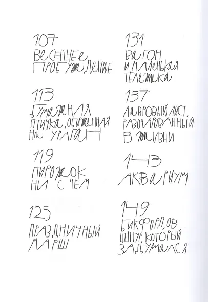 Сердечко, вырезанное из картона: Сказки - фото 4