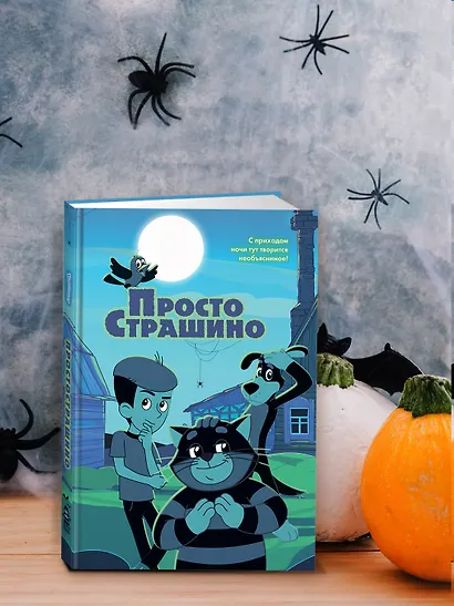 ПростоСтрашино - фото 7