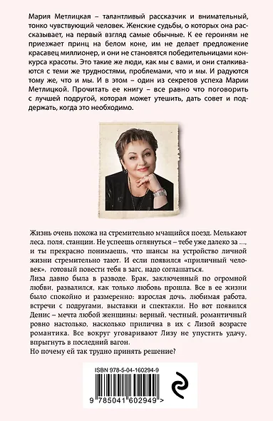 Стоянка поезда всего минута - фото 2